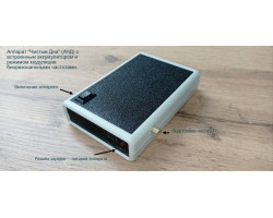 Аппарат "Чистые Дни" (АЧД-М) с режимом модуляции биорезонансными частотами.