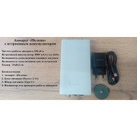 Аппарат "Пелена с встроенным аккумулятором" Аппарат "Пелена с встроенным аккумулятором"