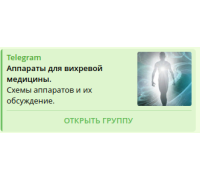 Группа в Telegram